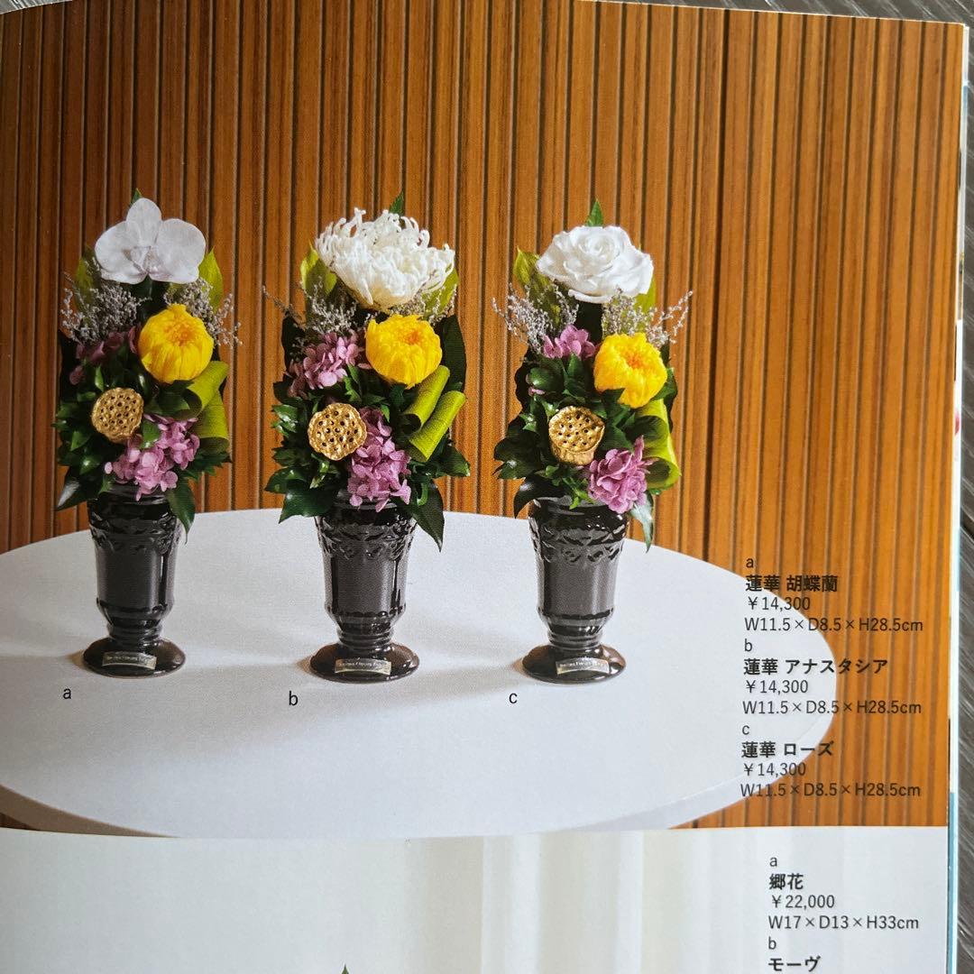 仏花Belles Fleurs Tokyo ベル•フルール　プリザーブドフラワー