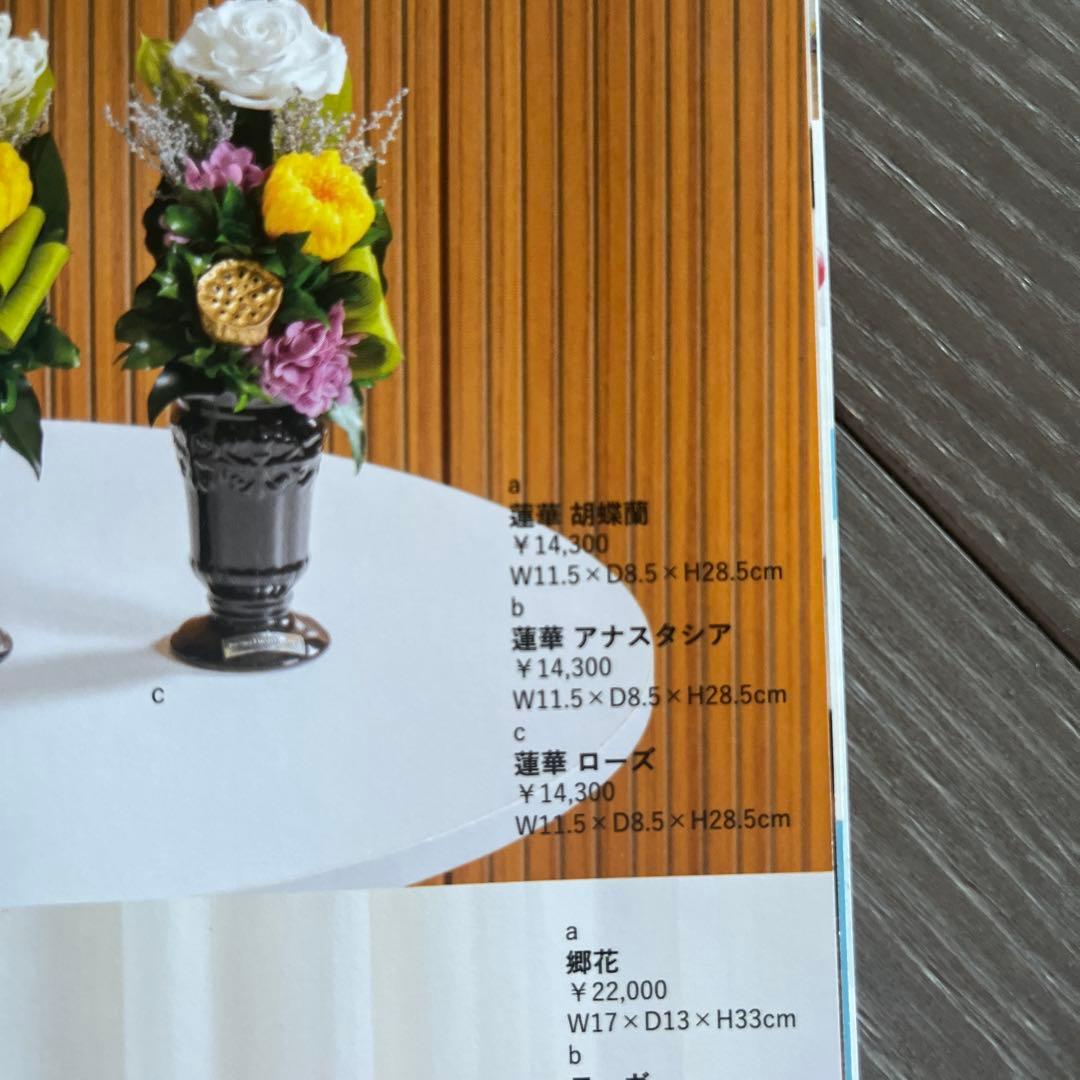 仏花Belles Fleurs Tokyo ベル•フルール　プリザーブドフラワー