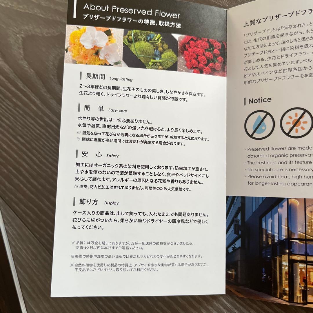 仏花Belles Fleurs Tokyo ベル•フルール　プリザーブドフラワー