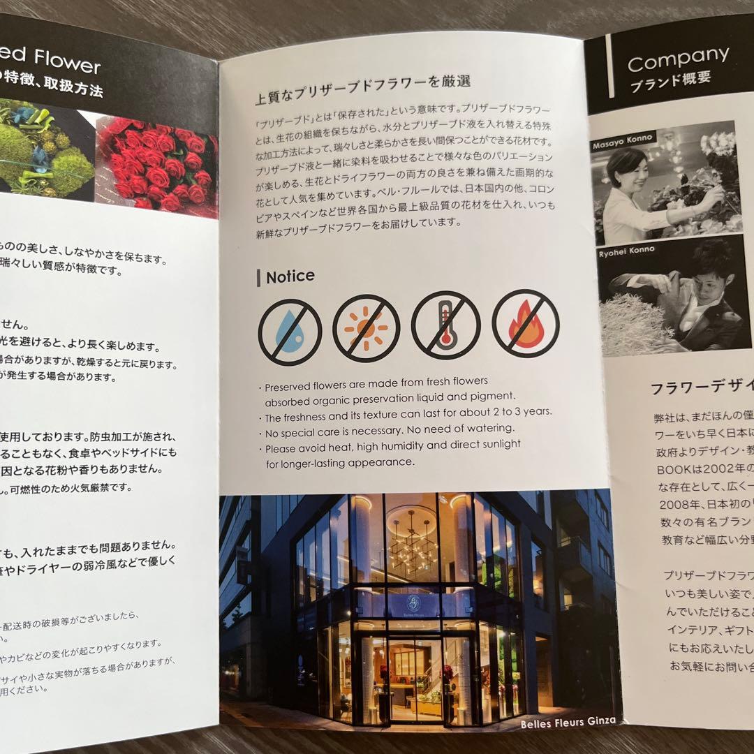 仏花Belles Fleurs Tokyo ベル•フルール　プリザーブドフラワー