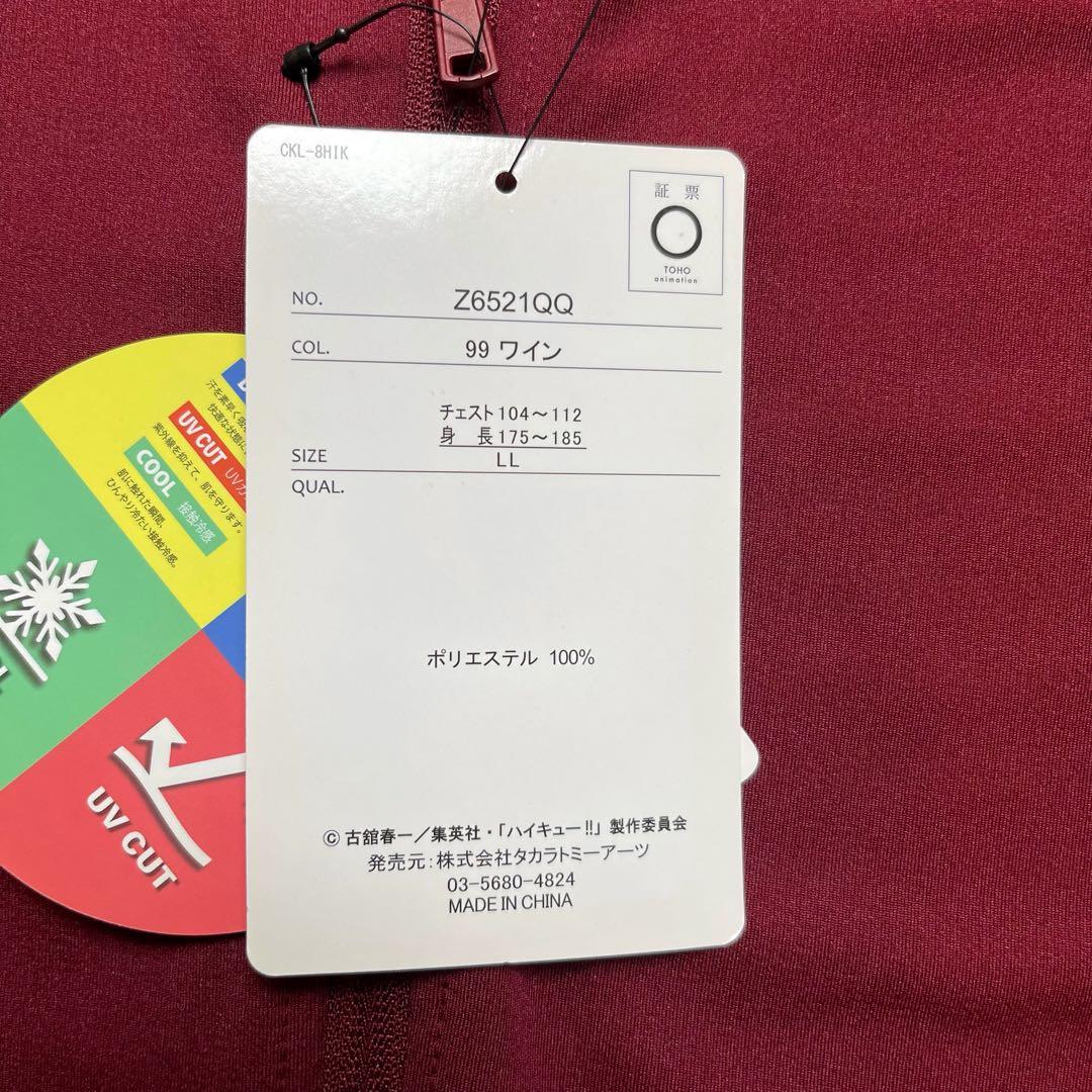 ハイキュー!! 稲荷崎高校 トラックジャケット ジャージ XL【未使用品】