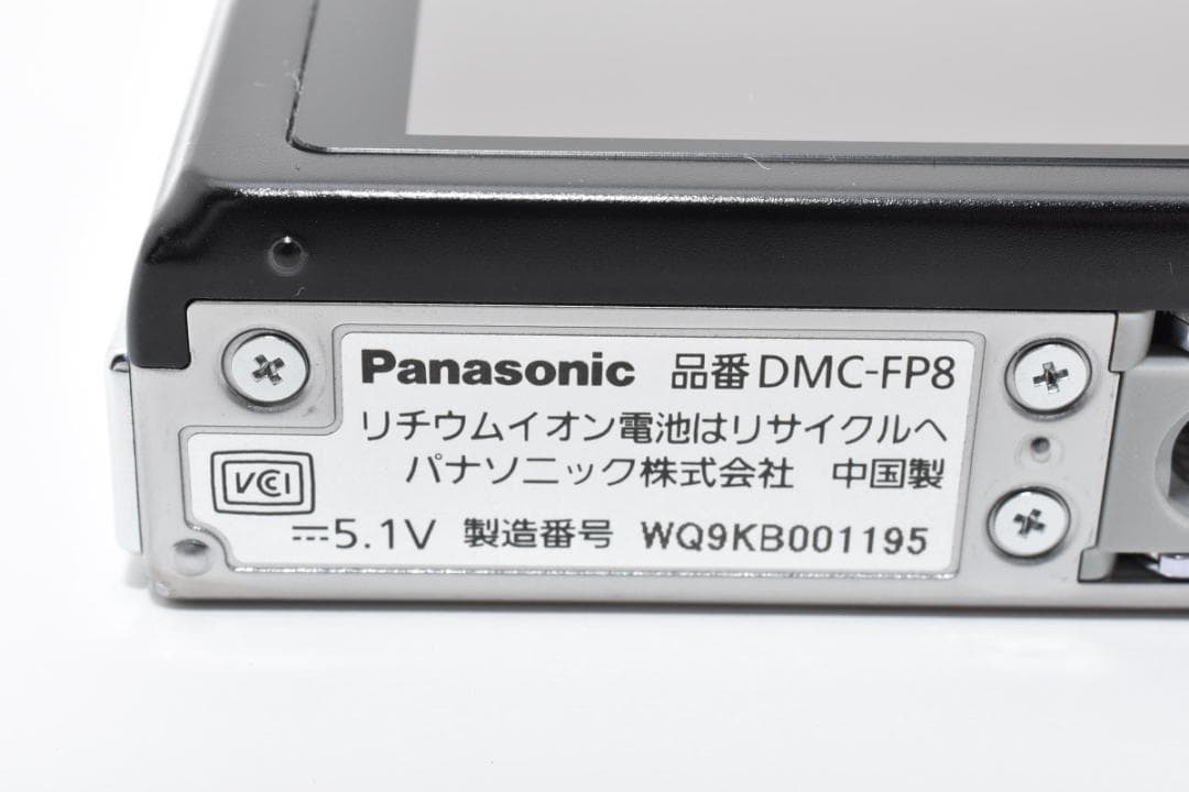 《 美品 》 パナソニック　Panasonic LUMIX DMC-FP8