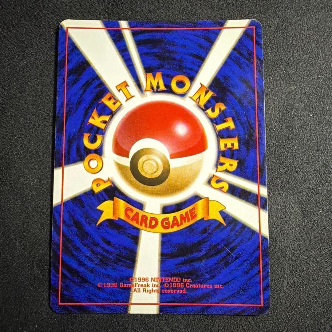 ポケモンカード わるいリザードン 【旧裏】第4弾拡張パック ロケット団
