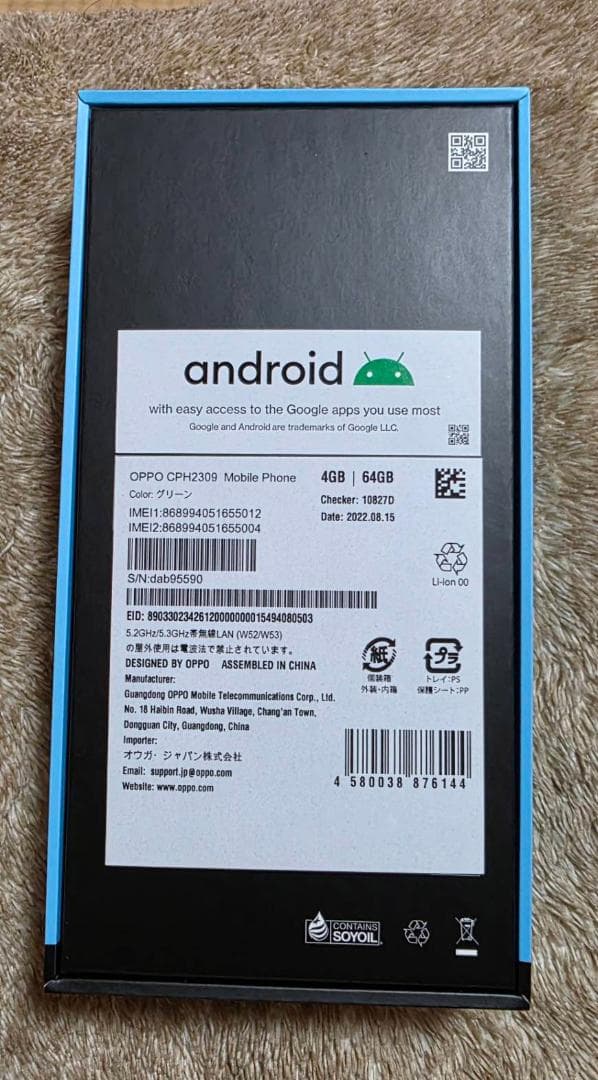 OPPO A55s 5G ミントグリーン 本体（中古）