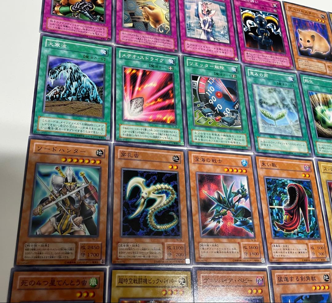 遊戯王 千眼の魔術書 TB ノーマルからウルトラレアまで　コンプ 53枚セット