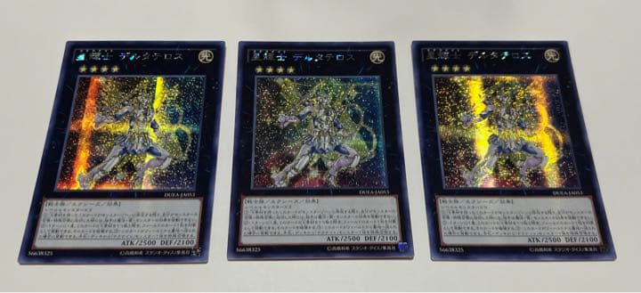 星輝士　デルタテロス　トライヴェール　プトレマイオス　アジア　シク　セット