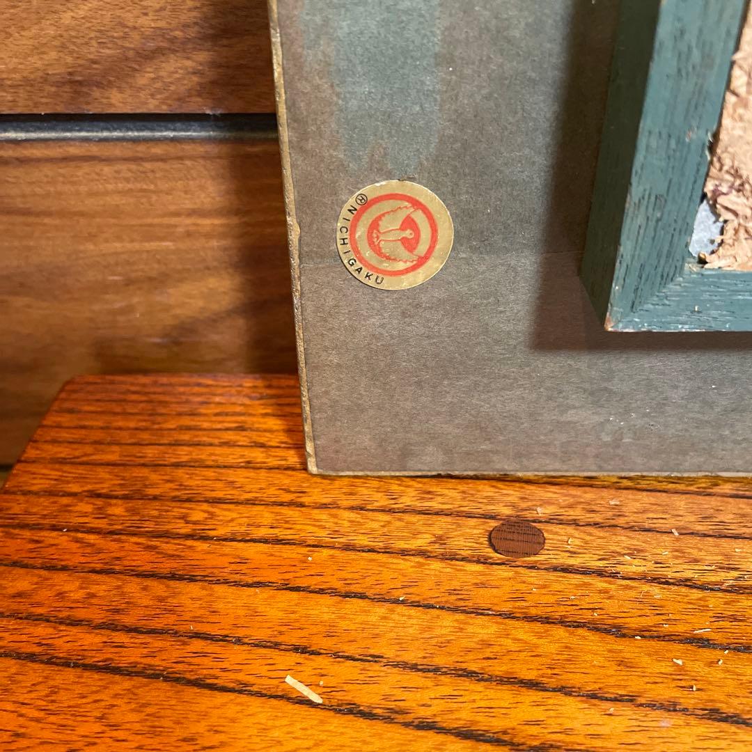 フランボワーズ　ゴッホ・ラ・ムスメ 複製画　世界の名画