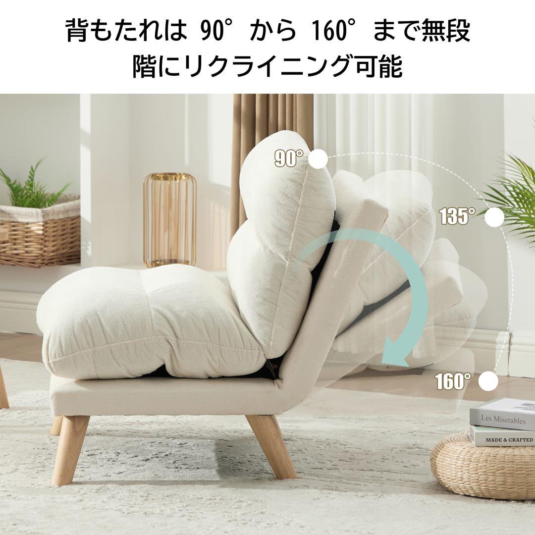 【新品】一人掛け折り畳みソファ 90-160°調節 低反発メモリーフォーム