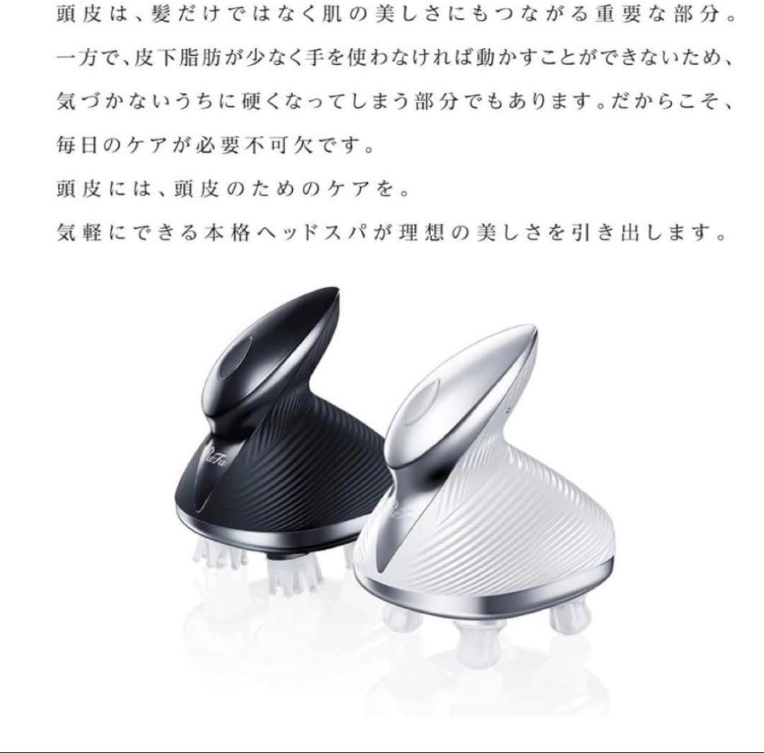 【正規品】美品　リファビューティック　ヘッドスパ