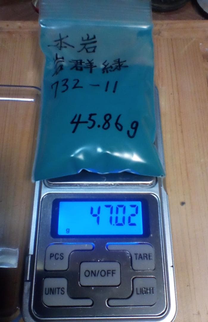 本岩絵具(天然)　岩群緑　No. 732－11　45.86グラム