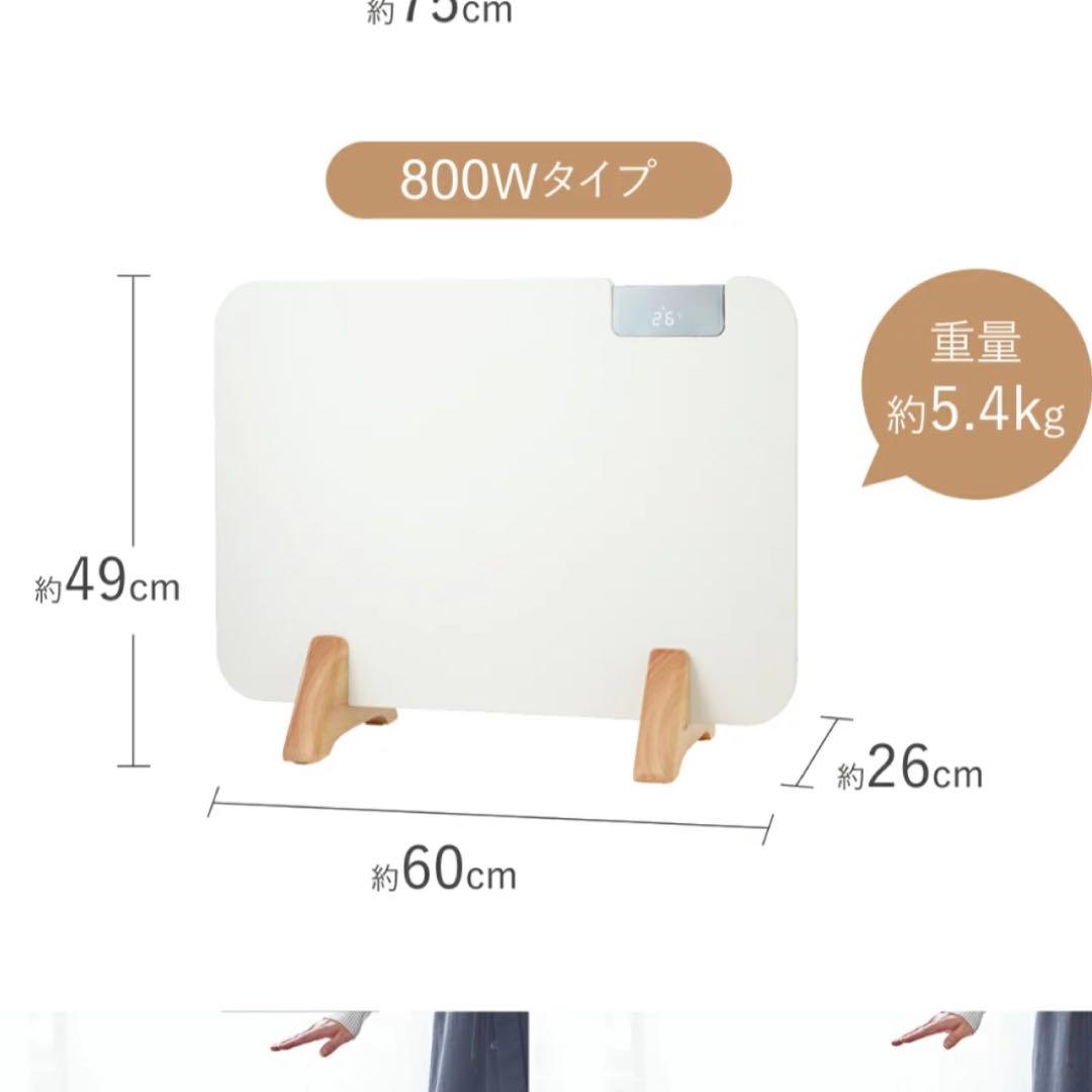 moku. パネルヒーター MCH-0802 800W