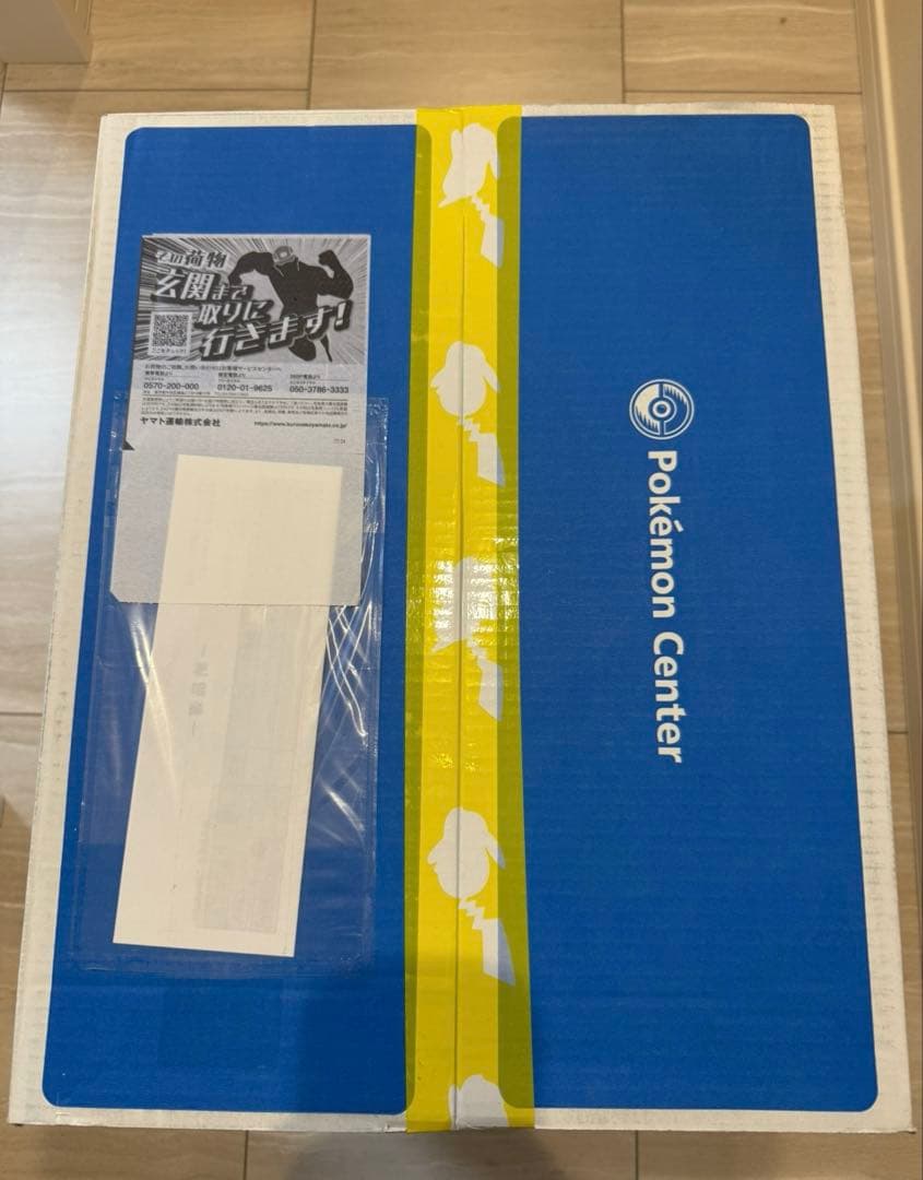 ピカピカボックス　2025