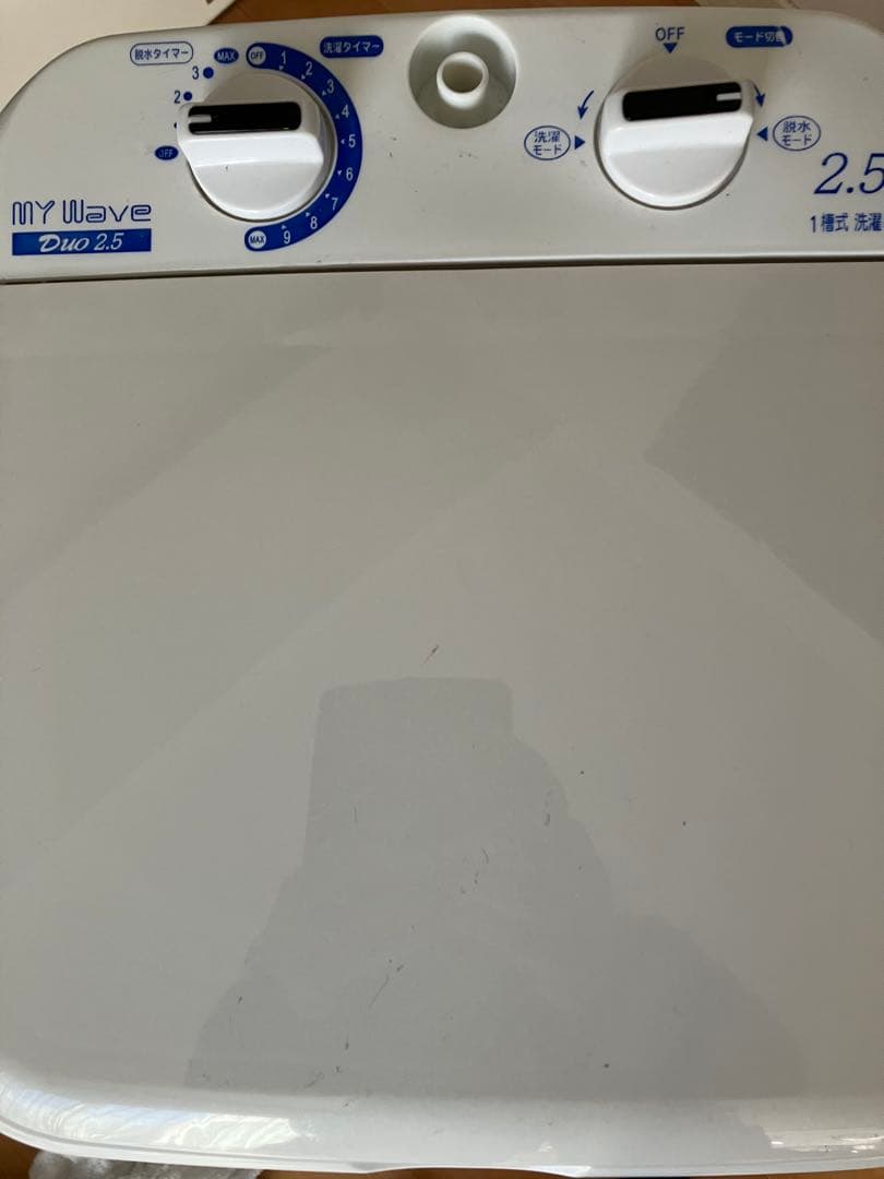 MY Wave Duo 2.5 縦型洗濯機 本体