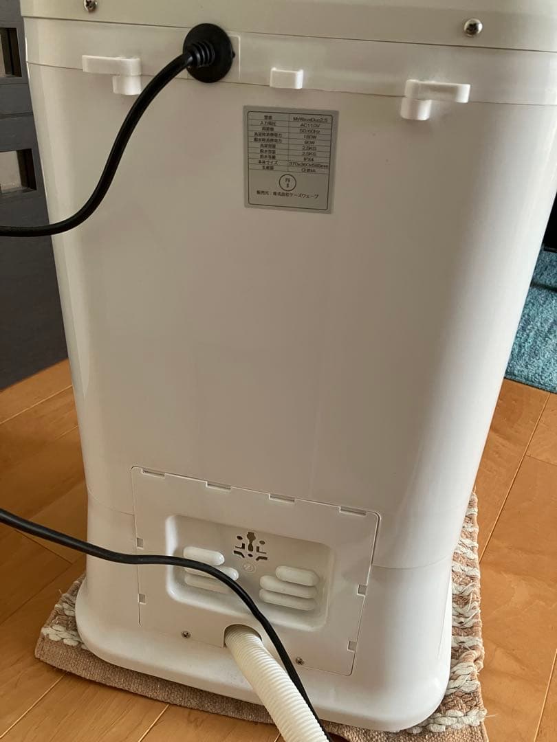 MY Wave Duo 2.5 縦型洗濯機 本体