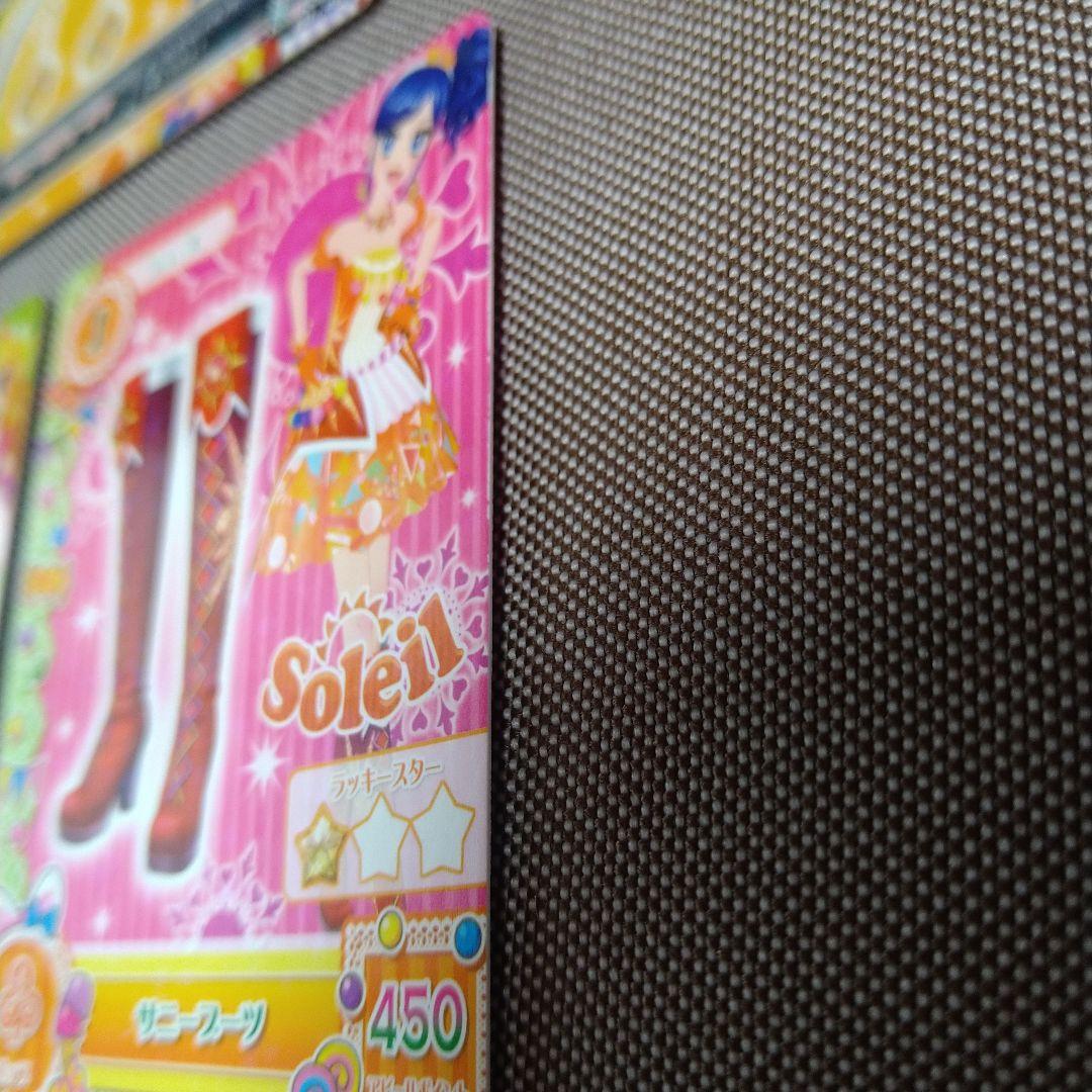 ソレイユ　サンシャインコーデ