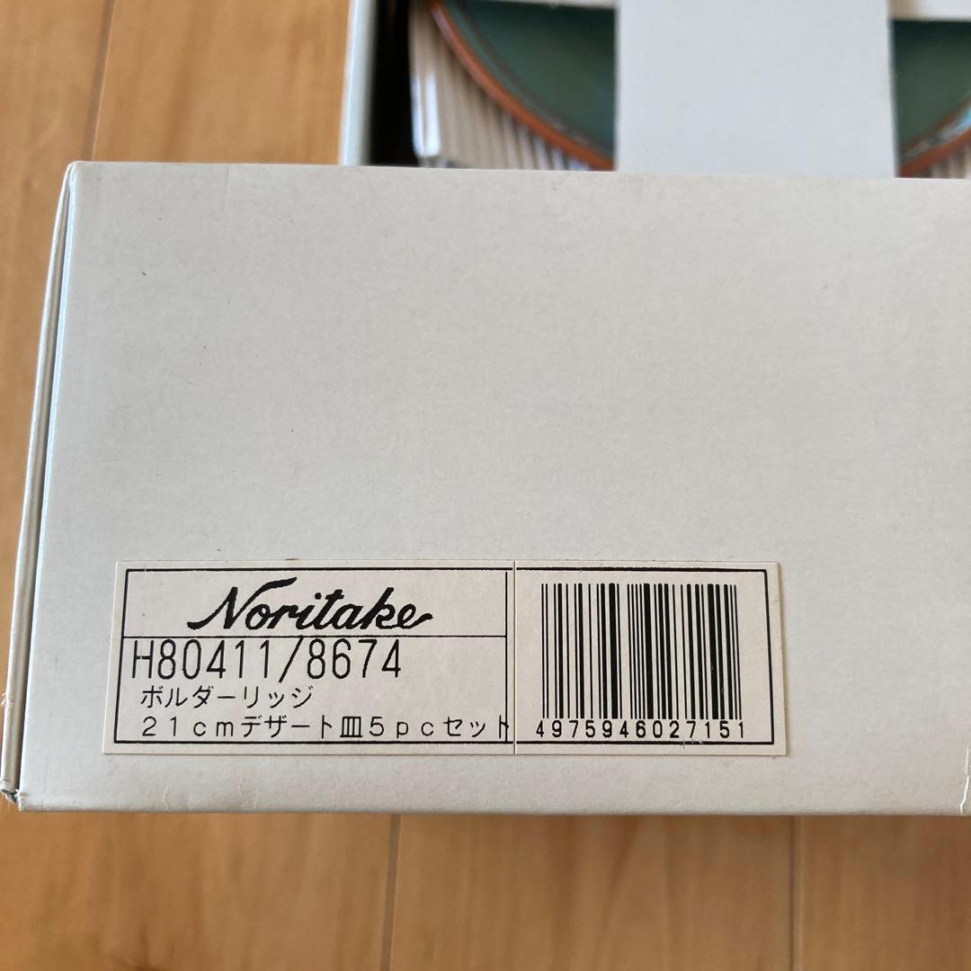断捨離の為大幅お値下げ。ノリタケ　ボルダーリッチ　21センチ✖️5