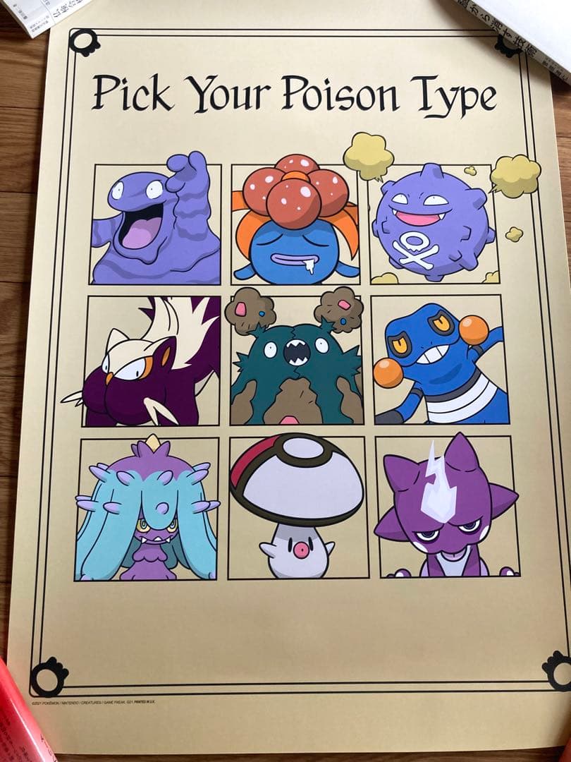 毒ポケモン　ポスター