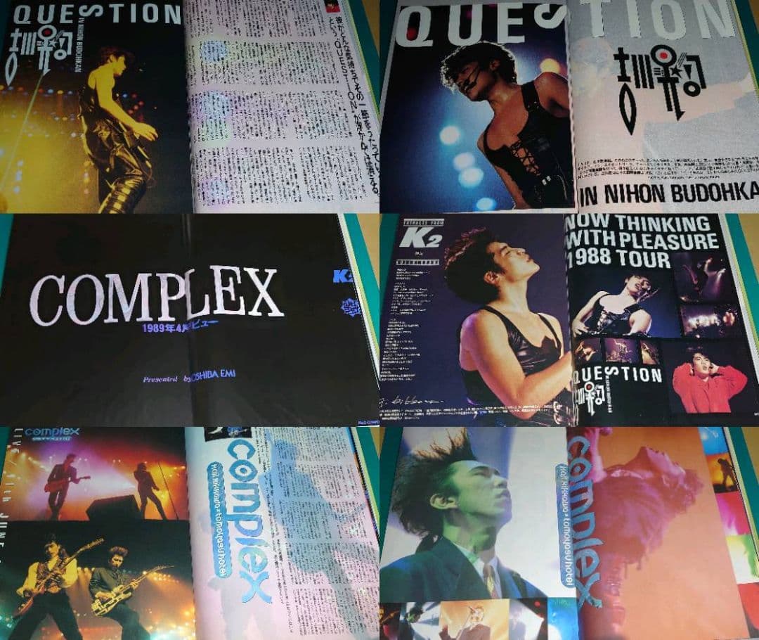 吉川晃司　1984年〜1989年 大量　切り抜き　ファイル　2冊　120P