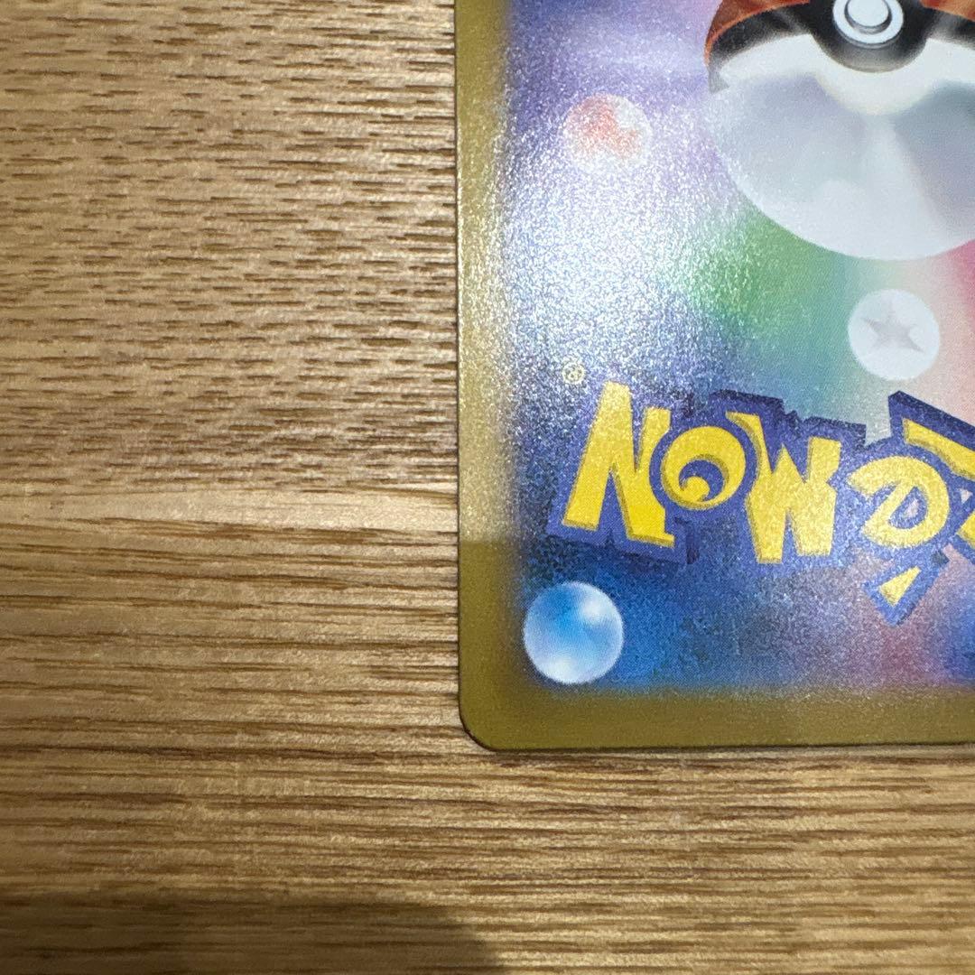 メイのはげまし SAR 115/080 傷ありアウトレットオークション