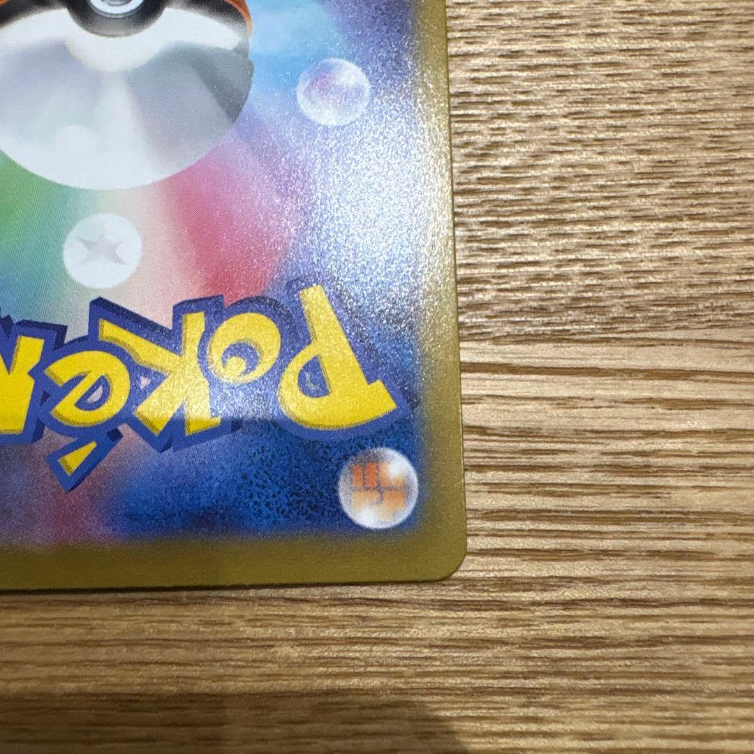 メイのはげまし SAR 115/080 傷ありアウトレットオークション