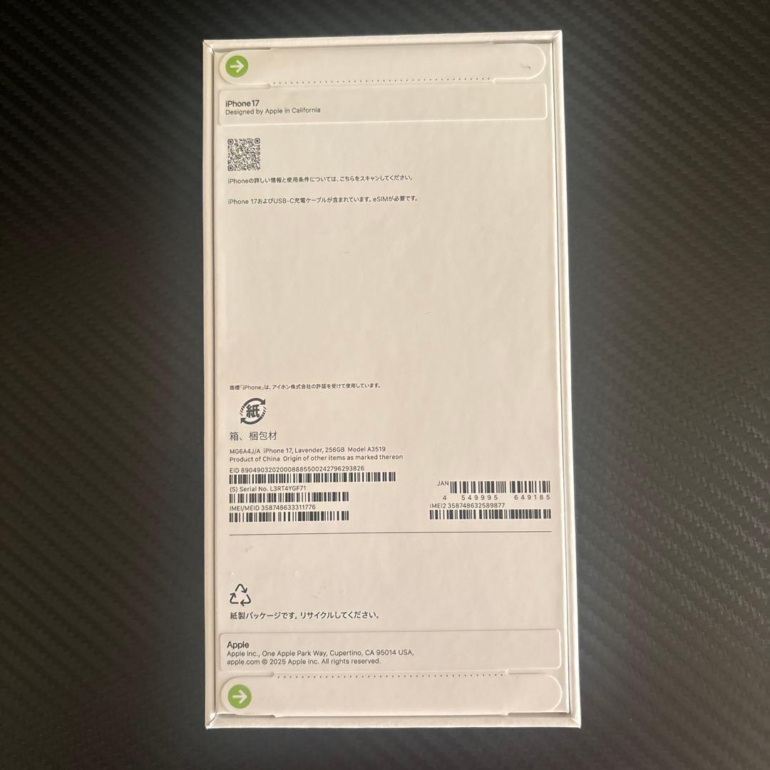 未開封品 iPhone17 256GB ラベンダー Apple SIMフリー