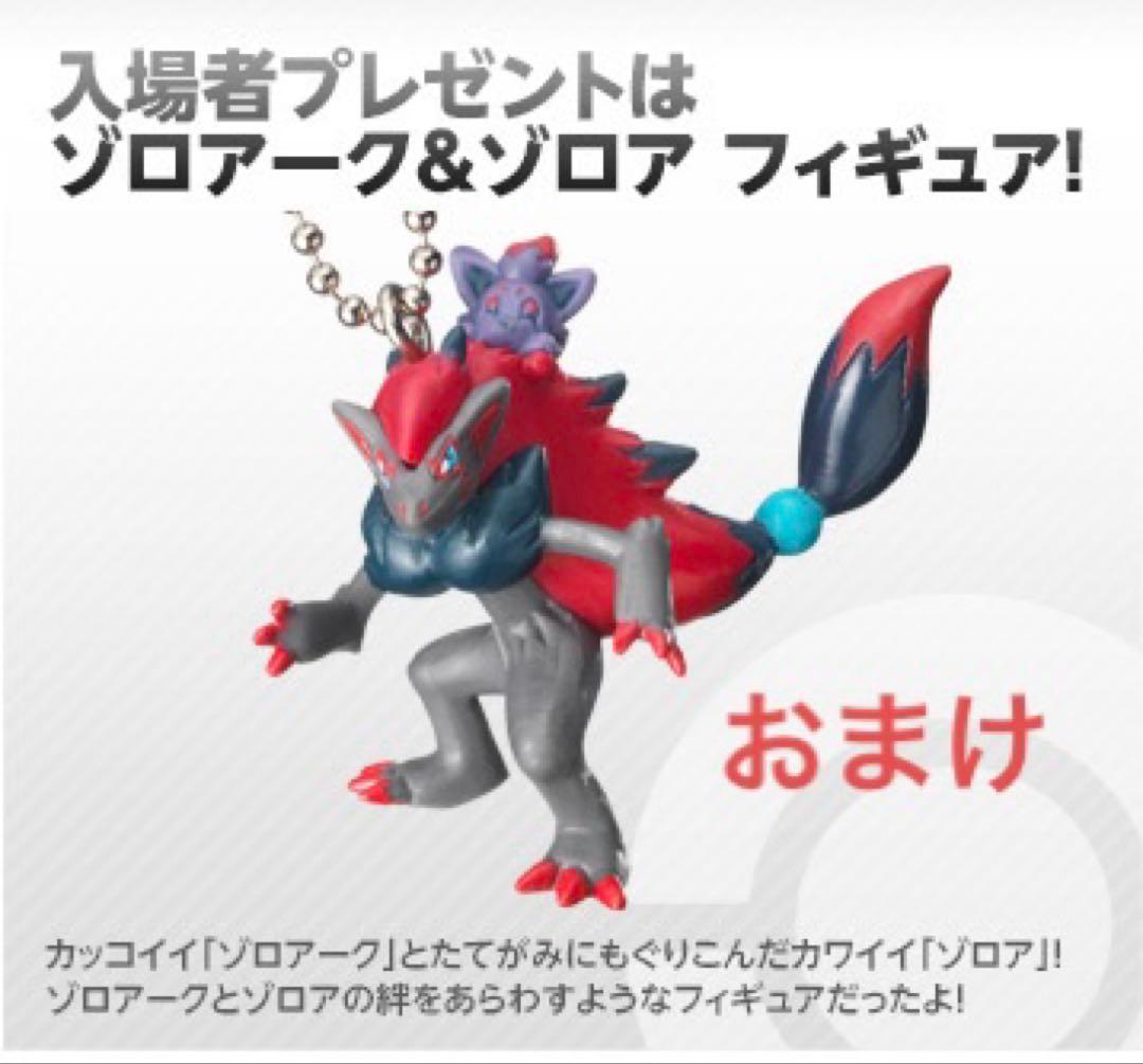 【おまけ有】ポケモンゲームソフト予約特典　オリジナルフィギュア　5体セット