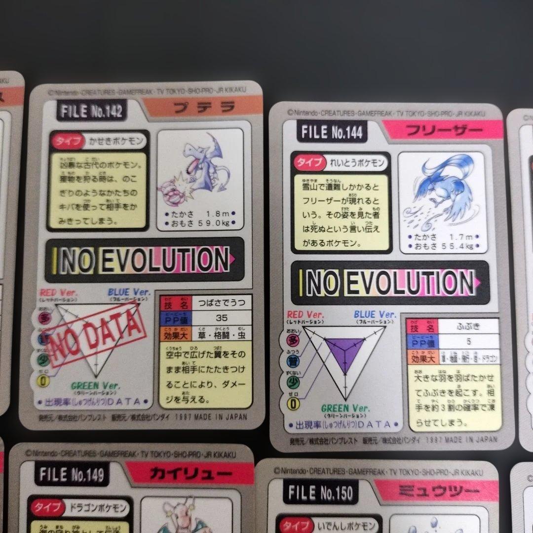ポケモンカードダス　10枚