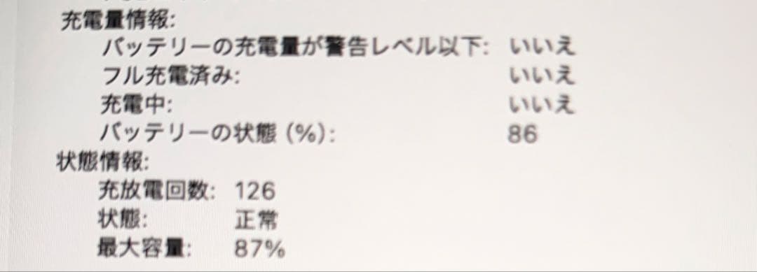 Apple MacBook Pro 13インチ M1 2TB US　大容量