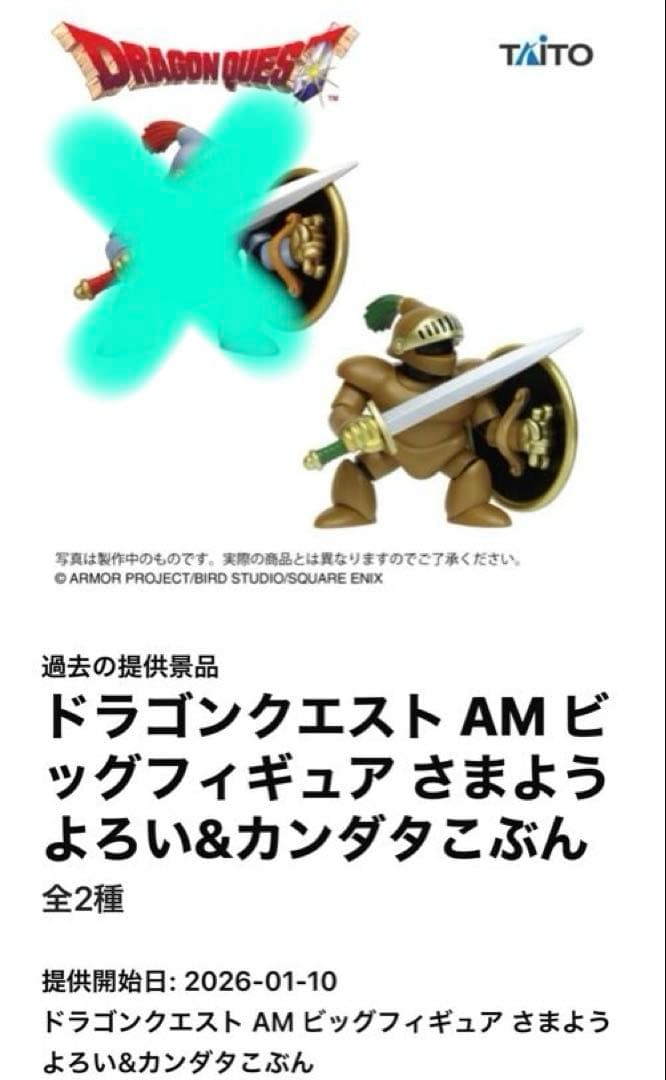 ドラゴンクエスト ラーメンどんぶり３個 &カンダタこぶんフィギュア　新品