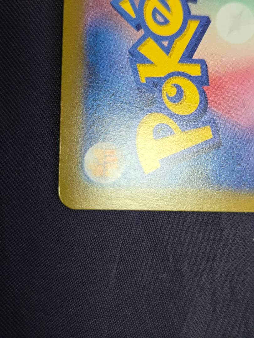 ポケモンカード フクオカのピカチュウ プロモ