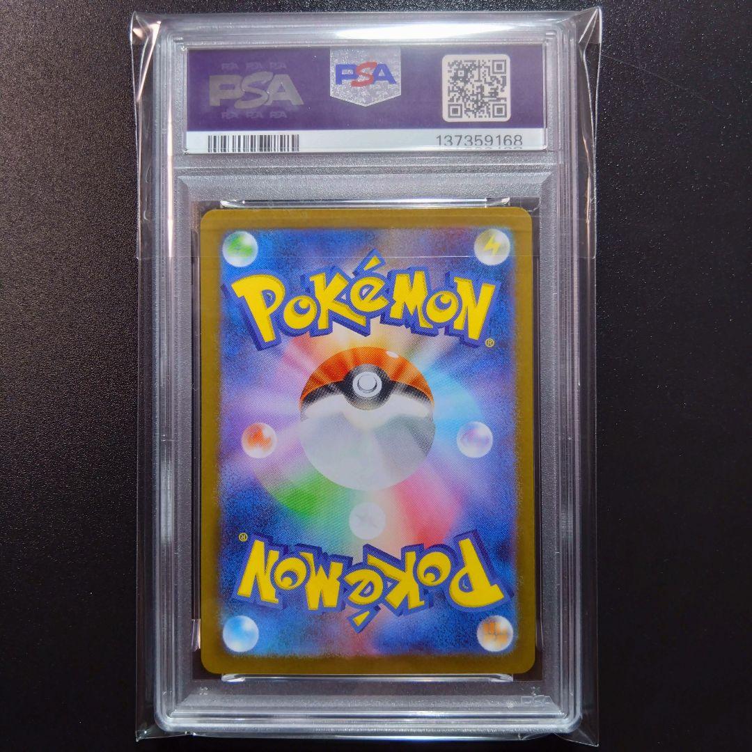 【PSA10 連番】ポケモンカード　カンダシンジ　レアコイル　トドロクツキ