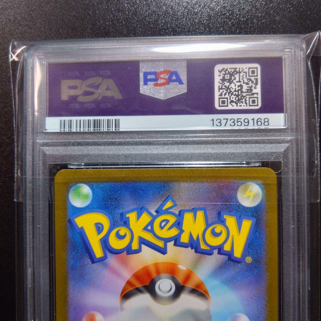 【PSA10 連番】ポケモンカード　カンダシンジ　レアコイル　トドロクツキ