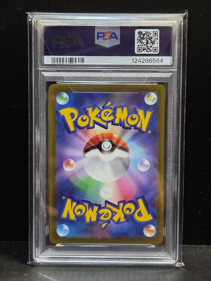 PSA10 ピカチュウ プロモ スカーレット&バイオレット