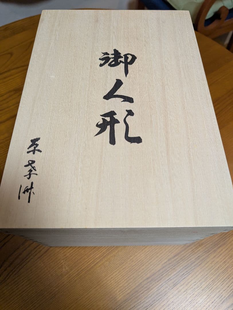 無形文化財技術継承 原孝洲 木目込人形 雛人形 親王飾り 平飾り　朱赤漆台