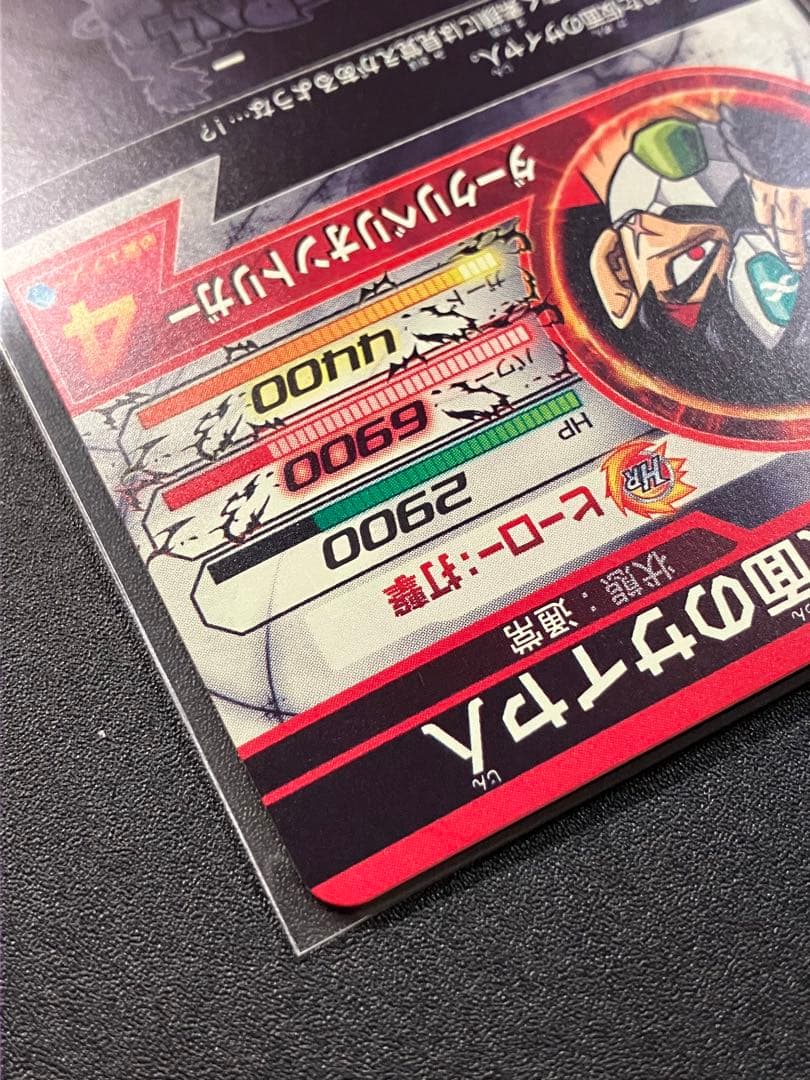 hgd1-sec2 lc 仮面のサイヤ人