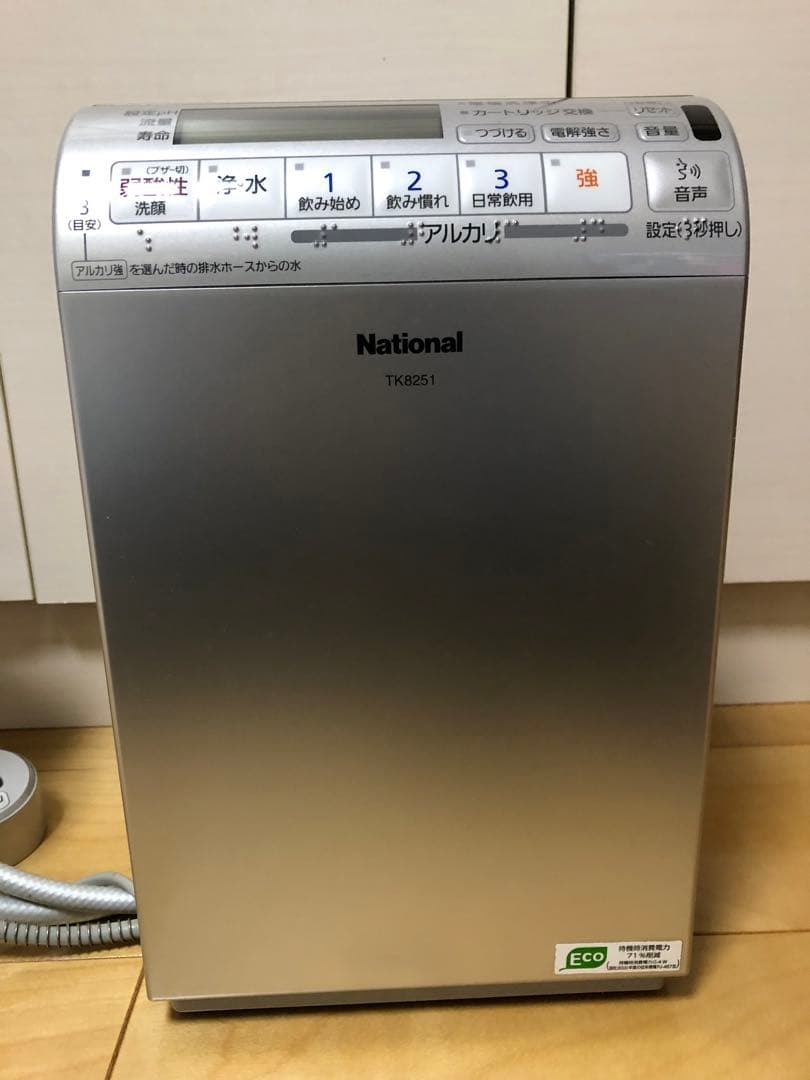 National アルカリイオン整水器 家庭用 TK8251