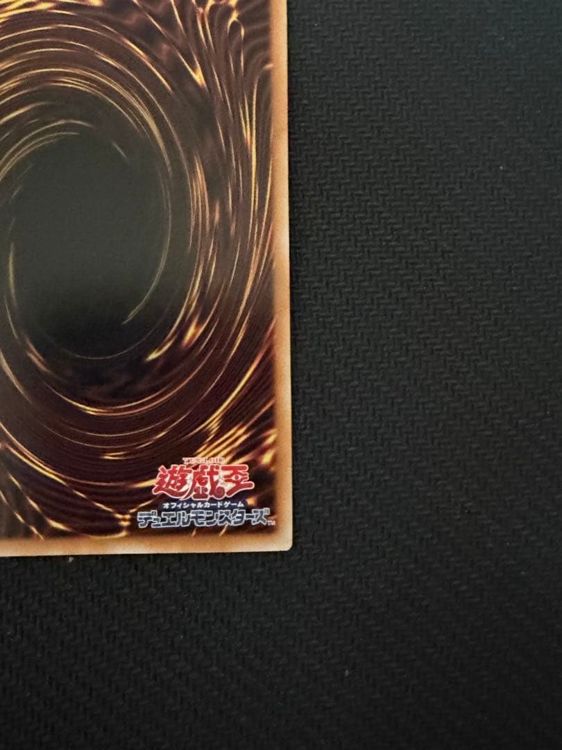 超魔導竜騎士－ドラグーン・オブ・レッドアイズ オーバーフレーム　プリシク ①