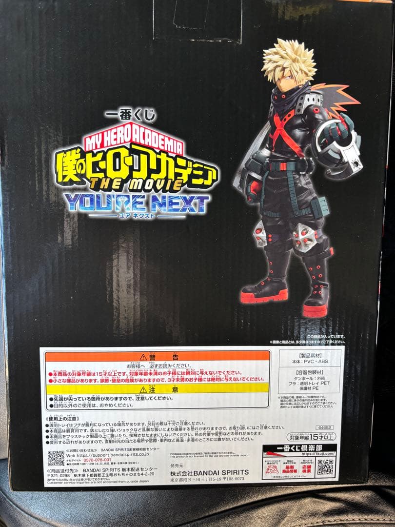 【新品未開封】 僕のヒーローアカデミア 爆豪勝己 B賞 フィギュア