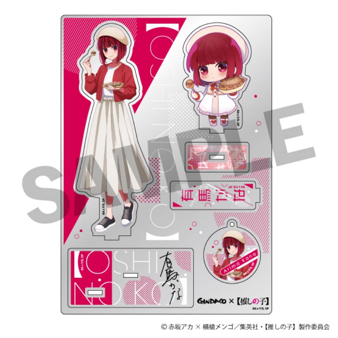 同*能様 【新品】推しの子 銀だこ 有馬かな スペシャルセット 8個 痛バ