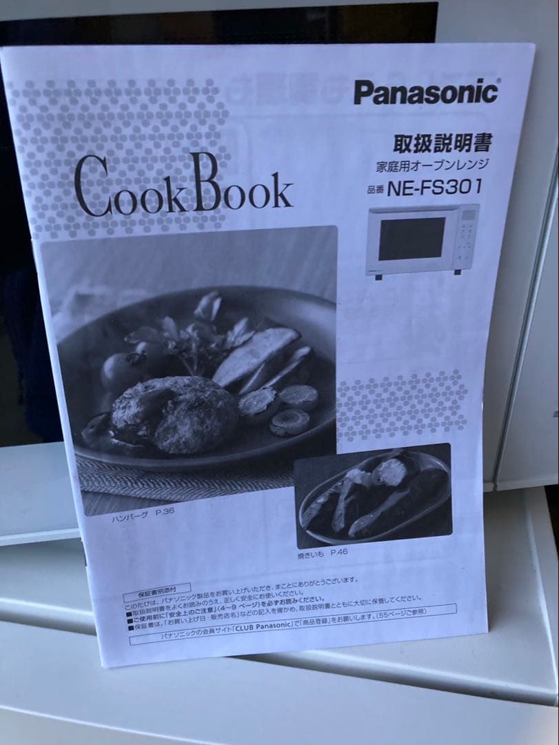 Panasonic パナソニック オーブンレンジ 2022年製