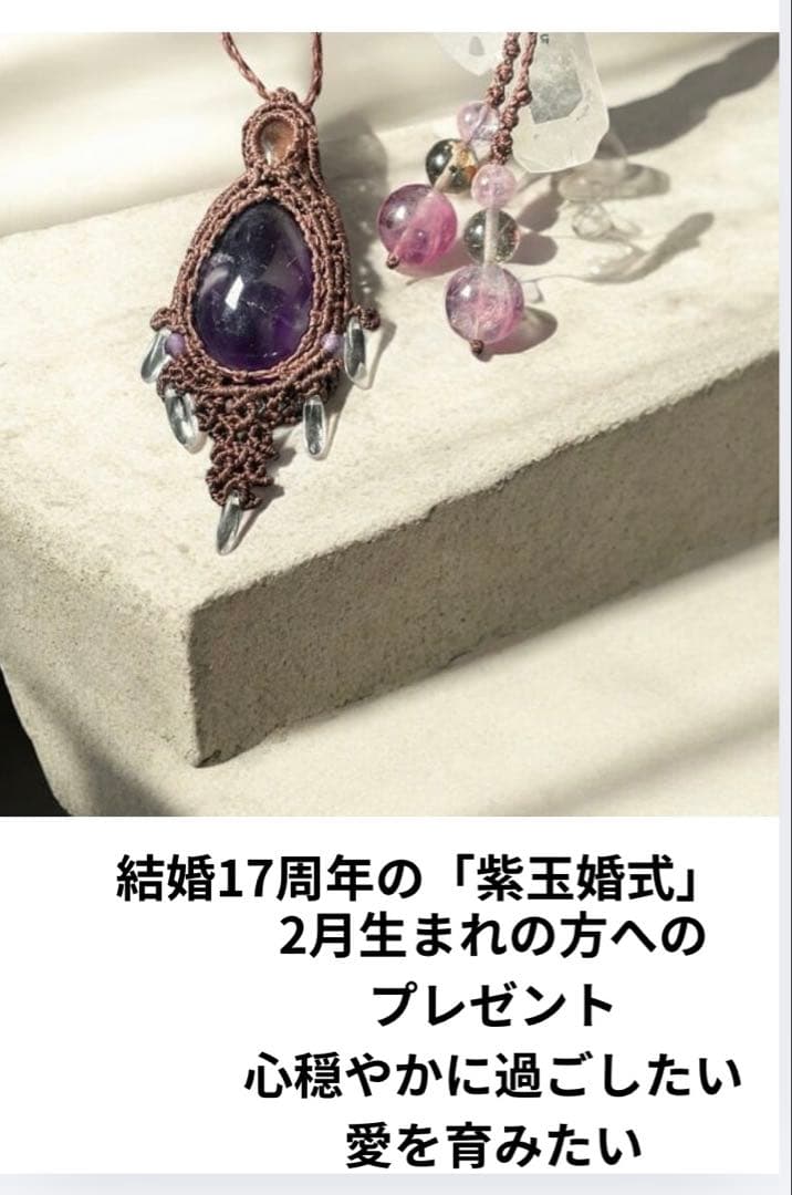 大ぶりアメジスト　癒し　ネックレス　2月誕生石　プレゼント　202624