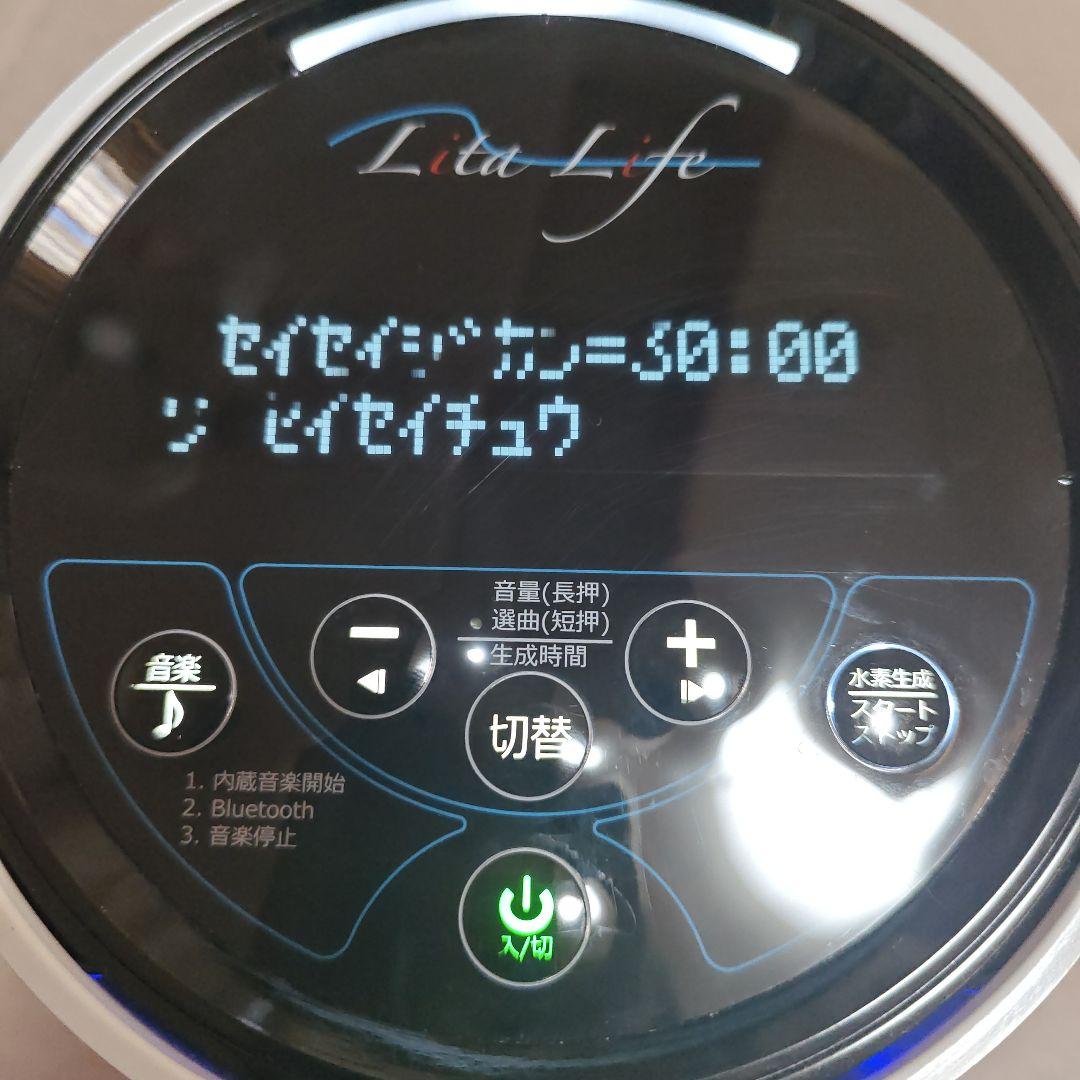 Lita Life リタライフ Ver.2 電極無し