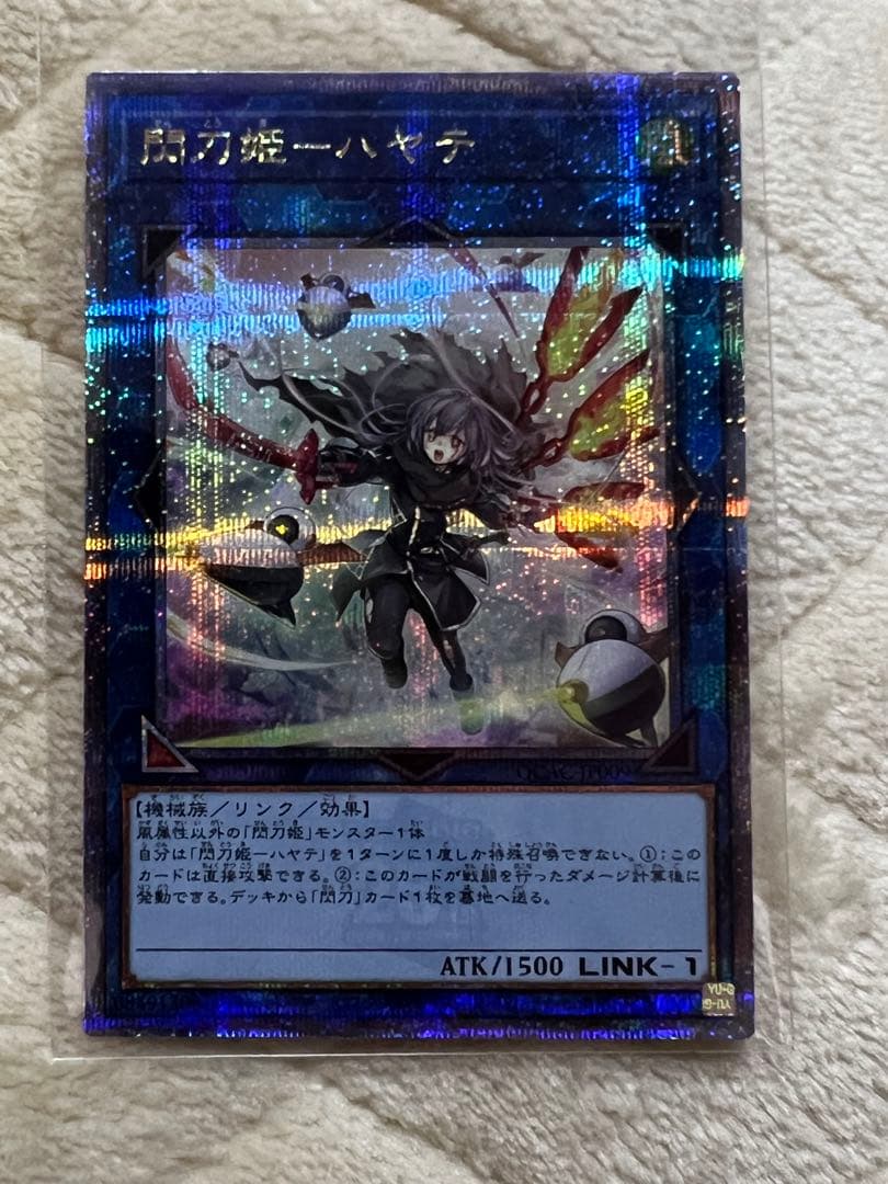 遊戯王 閃刀姫 ハヤテ イラスト違い クオシク