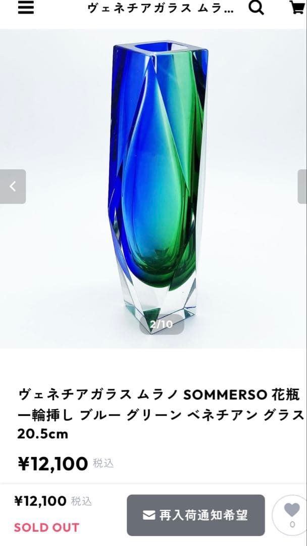 JOJO　ムラーノ　四角柱花瓶　ヴェネチアン　ヴェネチアガラス