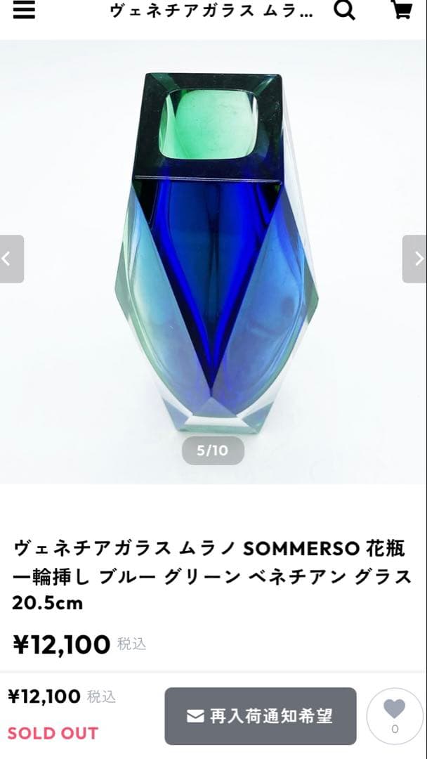 JOJO　ムラーノ　四角柱花瓶　ヴェネチアン　ヴェネチアガラス