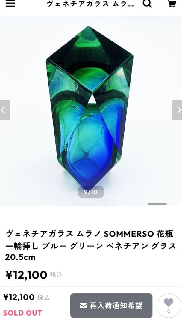 JOJO　ムラーノ　四角柱花瓶　ヴェネチアン　ヴェネチアガラス