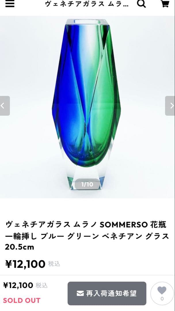 JOJO　ムラーノ　四角柱花瓶　ヴェネチアン　ヴェネチアガラス
