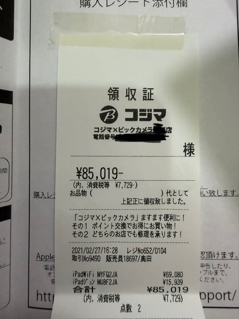 iPadAir第4世代 スカイブルー 64GB ApplePencilとカバー付