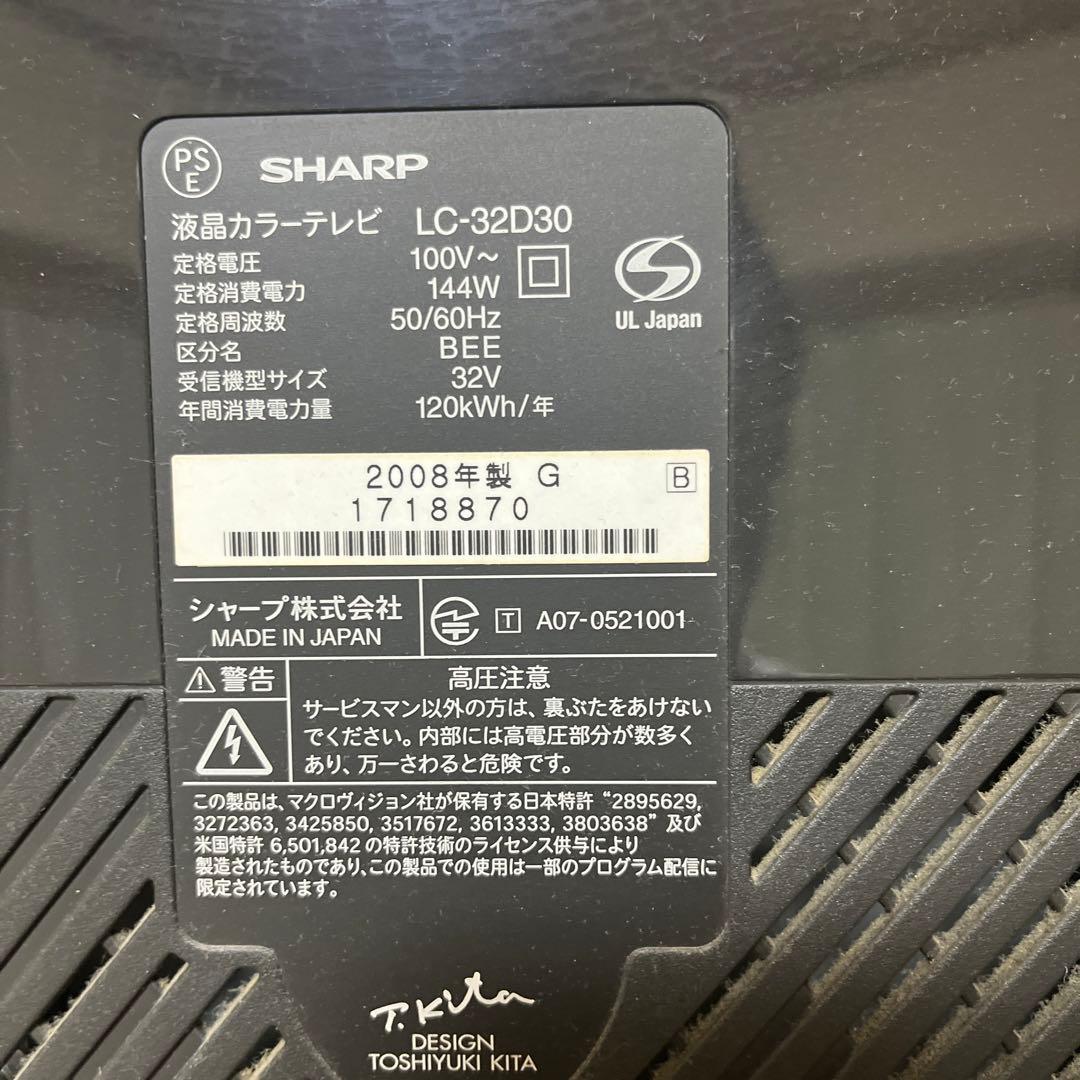 テレビ SHARP LC32D30