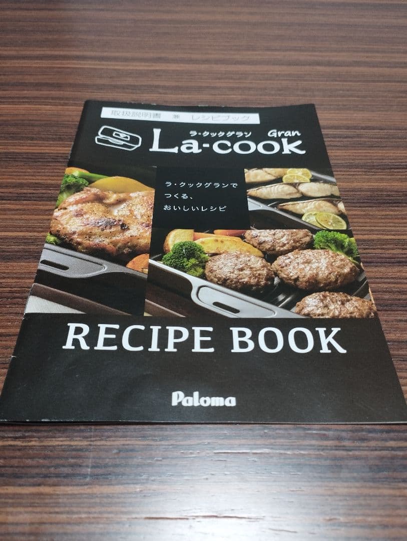 【新品未使用】パロマ ラクックグラン トリュフブラウン